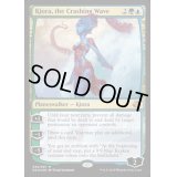 [EX+]荒ぶる波濤、キオーラ/Kiora, the Crashing Wave《英語》【Duel Decks: Elspeth vs. Kiora】