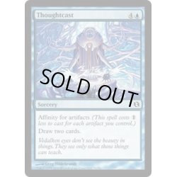 画像1: 物読み/Thoughtcast《英語》【Duel Decks: Elspeth vs. Tezzeret】