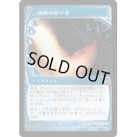 論理の結び目/Logic Knot《日本語》【FUT】
