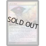 [PLD]全ては塵/All Is Dust《英語》【Grand Prix Promos】