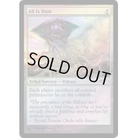 全ては塵/All Is Dust《英語》【Grand Prix Promos】