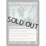 戦慄の復活/Dread Return《英語》【Premium Deck Series: Graveborn】