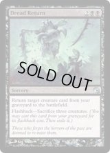 戦慄の復活/Dread Return《英語》【Premium Deck Series: Graveborn】