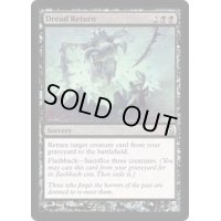戦慄の復活/Dread Return《英語》【Premium Deck Series: Graveborn】