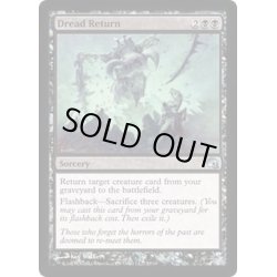 画像1: 戦慄の復活/Dread Return《英語》【Premium Deck Series: Graveborn】