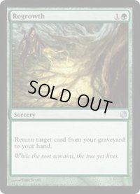 [EX+]新たな芽吹き/Regrowth《英語》【Duel Decks: Heroes vs. Monsters】