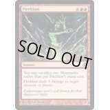 [EX+]火炎破/Fireblast《英語》【Duel Decks: Jace vs. Chandra】