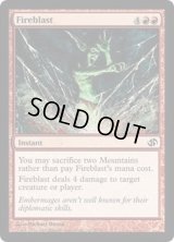 [EX+]火炎破/Fireblast《英語》【Duel Decks: Jace vs. Chandra】