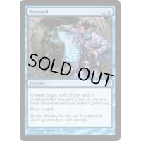 [HPLD]差し戻し/Remand《英語》【Duel Decks: Jace vs. Vraska】