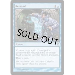 画像1: [EX+]差し戻し/Remand《英語》【Duel Decks: Jace vs. Vraska】