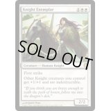 模範の騎士/Knight Exemplar《英語》【Duel Decks: Knights vs. Dragons】