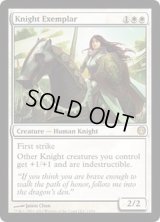 模範の騎士/Knight Exemplar《英語》【Duel Decks: Knights vs. Dragons】