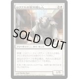 [EX+]ロウクスの信仰癒し人/Rhox Faithmender《日本語》【M13】