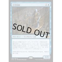 主任技師/Chief Engineer《日本語》【M15】