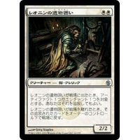 [EX+]レオニンの遺物囲い/Leonin Relic-Warder《日本語》【MBS】