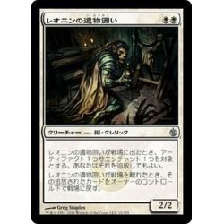 画像1: [EX+]レオニンの遺物囲い/Leonin Relic-Warder《日本語》【MBS】