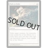 [PLD]流刑への道/Path to Exile《英語》【Magic Modern Event Deck】
