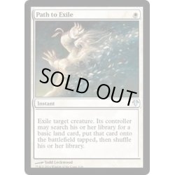 画像1: 流刑への道/Path to Exile《英語》【Magic Modern Event Deck】