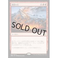 [EX+]燎原の火/Wildfire《日本語》【MM2】
