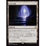 [EX+]ウギンの目/Eye of Ugin《日本語》【MM2】