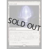 [POOR]ウギンの目/Eye of Ugin《日本語》【MM2】