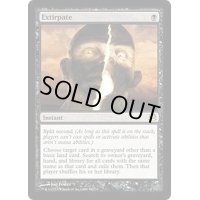 [EX]根絶/Extirpate《英語》【MMA】