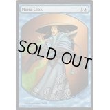 [EX+]マナ漏出/Mana Leak《英語》【Magic Player Rewards】