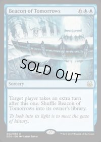 [EX]明日の標/Beacon of Tomorrows《英語》【Duel Decks: Mind vs. Might】