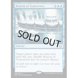 画像1: 明日の標/Beacon of Tomorrows《英語》【Duel Decks: Mind vs. Might】