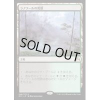 [EX+]ラノワールの荒原/Llanowar Wastes《日本語》【ORI】