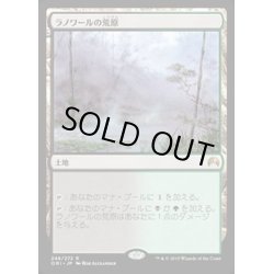 画像1: [EX+]ラノワールの荒原/Llanowar Wastes《日本語》【ORI】