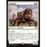[EX+]白蘭の騎士/Knight of the White Orchid《日本語》【ORI】