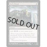 [EX+]暗黒の儀式/Dark Ritual《英語》【Duel Decks: Phyrexia vs. the Coalition】