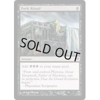 [EX+]暗黒の儀式/Dark Ritual《英語》【Duel Decks: Phyrexia vs. the Coalition】