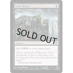 画像1: [EX+]暗黒の儀式/Dark Ritual《英語》【Duel Decks: Phyrexia vs. the Coalition】