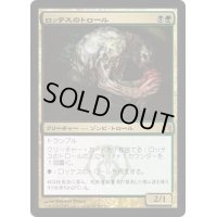 [EX+]ロッテスのトロール/Lotleth Troll《日本語》【RTR】