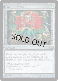 [EX+]旗印/Coat of Arms《英語》【Premium Deck Series: Slivers】