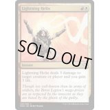 [EX+]稲妻のらせん/Lightning Helix《英語》【Duel Decks: Speed vs. Cunning】