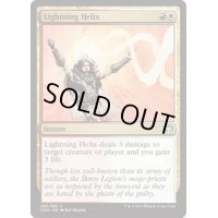 [EX+]稲妻のらせん/Lightning Helix《英語》【Duel Decks: Speed vs. Cunning】