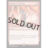 [HPLD]横揺れの地震/Rolling Earthquake《英語》【From the Vault: Annihilation】