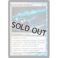 [EX+]神格の鋼/Steel of the Godhead《英語》【Duel Decks: Venser vs. Koth】