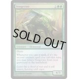[HPLD]復讐蔦/Vengevine《英語》【WMCQ Promo Cards】