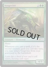 [HPLD]復讐蔦/Vengevine《英語》【WMCQ Promo Cards】