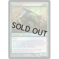 [HPLD]復讐蔦/Vengevine《英語》【WMCQ Promo Cards】