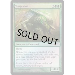 画像1: [PLD]復讐蔦/Vengevine《英語》【WMCQ Promo Cards】