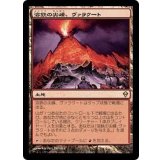 [EX]溶鉄の尖峰、ヴァラクート/Valakut, the Molten Pinnacle《日本語》【ZEN】