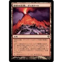 [EX]溶鉄の尖峰、ヴァラクート/Valakut, the Molten Pinnacle《日本語》【ZEN】