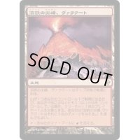 [PLD]溶鉄の尖峰、ヴァラクート/Valakut, the Molten Pinnacle《日本語》【ZEN】