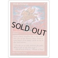 [HPLD]変化の風/Winds of Change《日本語》【5ED】