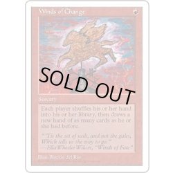 画像1: [HPLD]変化の風/Winds of Change《日本語》【5ED】